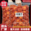 【天天特价】半边梅半梅干酸甜梅肉蜜饯果干休闲零食梅子半梅干 商品缩略图0