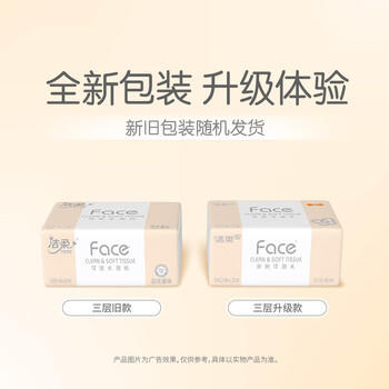 洁柔抽纸 粉Face柔韧3层140抽*18包 面巾纸 百花香味纸巾 整箱卫生纸 /家庭清洁/纸品 /清洁纸品 /抽纸 商品图2