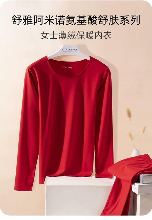 【阿米诺舒肤】SCHIESSER德国舒雅女士62.1%莫代尔粘纤28.6%腈纶+9.3%氨纶290g保暖衣套装尺码S-XXL 60/19289W 商品图8