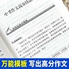 最新五年中考高分作文 商品缩略图3