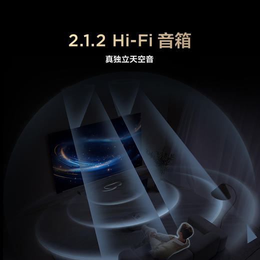 【FFALCON雷鸟】鹤6 26款 85英寸 万象分区QD-MiniLED 1300nits 高阶HVA安桥音响288Hz高刷85英寸 平板电视 85R69A 商品图12