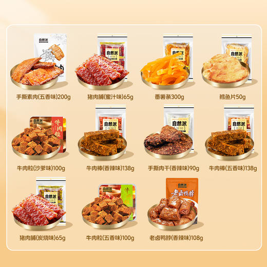 金玉满堂-恭喜发财礼盒1354g 商品图3