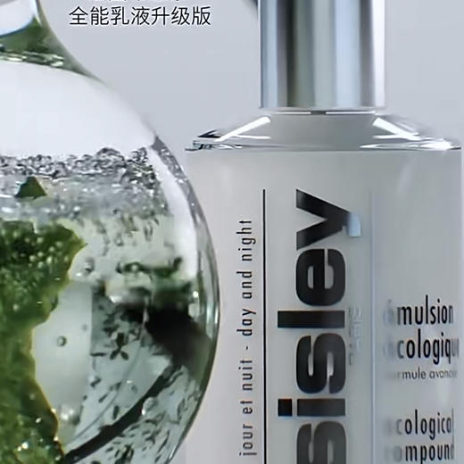 春季焕新 【全球购·直邮监管仓蚂蚁链溯源码发货】Sisley希思黎全能乳液125ml「送希思黎全能乳液30ml*3」『此链接商品请分开拍单-单独下单』_bba 商品图0