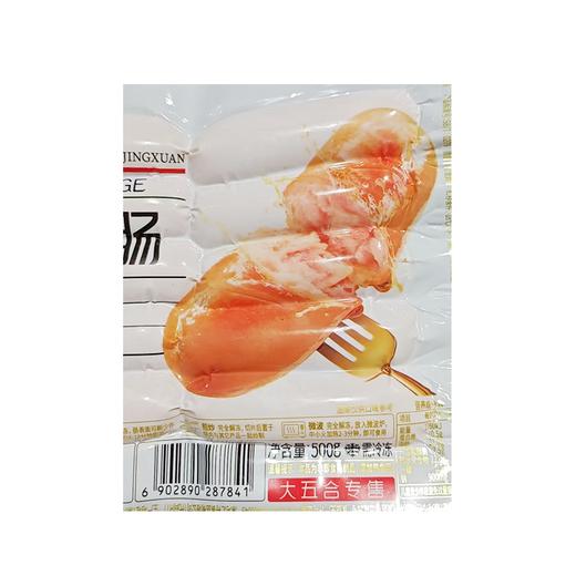 五合双汇500g脆皮烤肠（原味） 商品图1