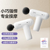 佑美智能筋膜枪PRO16-10 商品缩略图1
