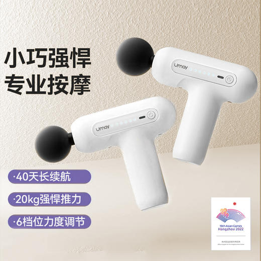 佑美智能筋膜枪PRO16-10 商品图1
