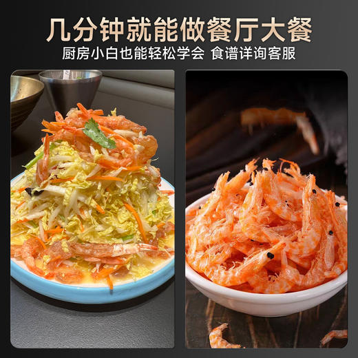 海朴磷虾干100g*8袋虾米饺子馅特色虾干 商品图2