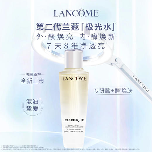 【双12嗨购节】【全球购*送礼盒礼袋】Lancôme兰蔻极光水乳极光水150ml+极光乳75ml 舒缓保湿·现货速达 商品图1