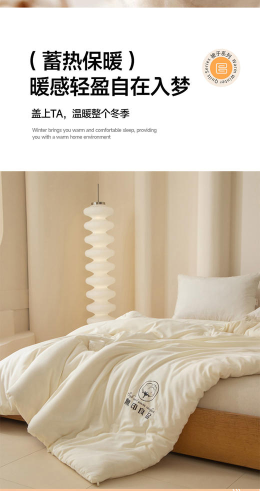 無印良品A类新疆棉花被 商品图7