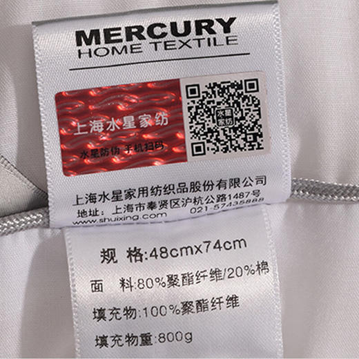 水星家纺 沁新抗菌枕 48cm×74cm 洁净舒适 抗菌防螨 123776 商品图3