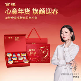 【新品上市】官栈 宫禧礼盒花胶全家福（马年限定版）