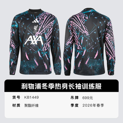 小李子ADIDAS阿迪达斯利物浦冬季热身长袖训练服成人男KB1449 商品图4