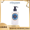 【限时特价】L'occitane/欧舒丹乳木果身体乳250ml 一般贸易 商品缩略图0