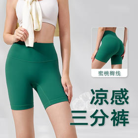 跃牌【轻匀系列】裸感夏季无T瑜伽裤女高腰收腹健身短裤7003