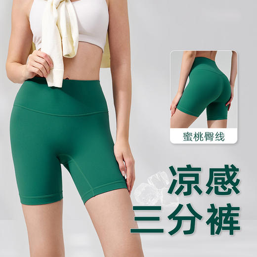 跃牌【轻匀系列】裸感夏季无T瑜伽裤女高腰收腹健身短裤7003 商品图0
