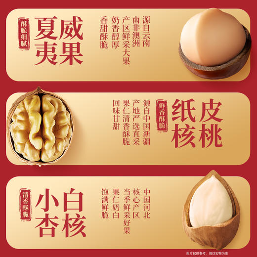三只松鼠经典坚果礼三只松鼠鸿运礼1000g 商品图3