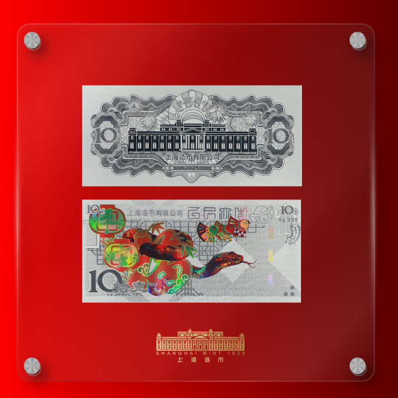2025蛇年纪念银薄片10克