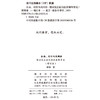 自由、权利与共同体 : 德国观念论的法权演绎学说（增订本） 商品缩略图1
