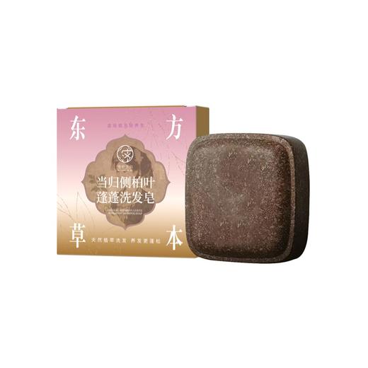 ⁴店庆3块+10元送合香梳【瑶族何首乌侧柏叶草本洗发皂】90g/块 YC04-SD-TYYY【HOT】 商品图4