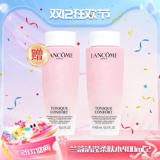春季焕新【全球购】LANCÔME新版兰蔻粉水滋润爽肤水 清滢柔肤水 125ml/400ml·现货速达 商品图5