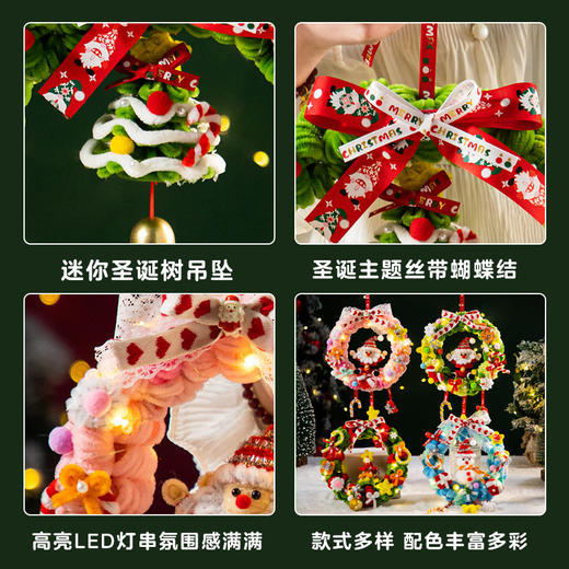 扭扭棒圣诞花环发光挂件装饰挂饰圣诞树手工diy材料包小礼物品 商品图3