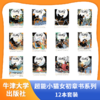 【8-14岁】超能小猫女初章书系列12本套装Kitty 商品缩略图1