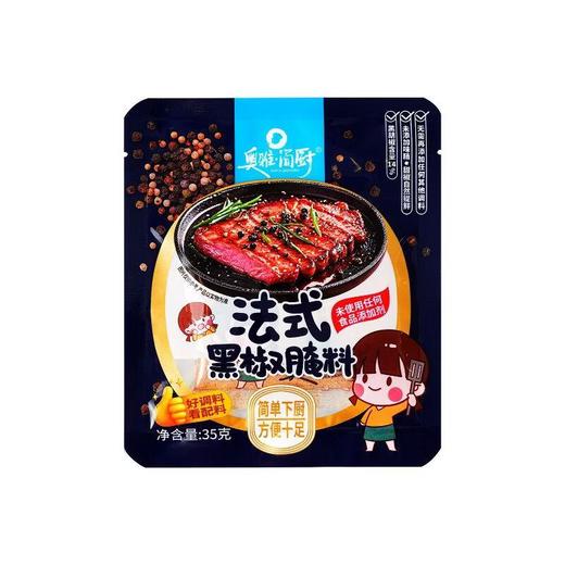 奥雅简厨 法式黑胡椒腌料35g/袋 商品图1