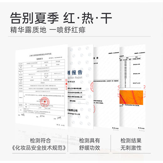 DR.Remesh芮洣舒艾叶水 婴幼儿专用 液体精华爽身露 新生儿童宝宝 保湿 防痱 清爽 190ml｜品牌直发 商品图4