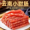 【鲜甜爆汁】冰糖/玫瑰小甜肠 100g*3袋 商品缩略图0