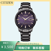 西铁城/CITIZEN 星河紫色盘光动能情侣腕男表BM7595-89X 商品缩略图0