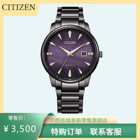 西铁城/CITIZEN 星河紫色盘光动能情侣腕男表BM7595-89X