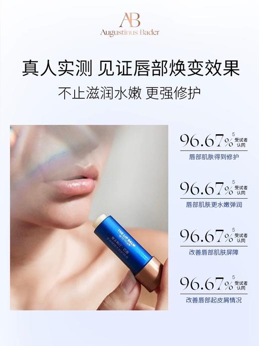 德国AB多效润唇膏 商品图2
