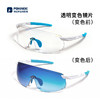 【至高省60元！五园赛事专享】博铌斯专业运动眼镜骑行跑步防风护目镜户外自行车马拉松变色眼镜 商品缩略图6