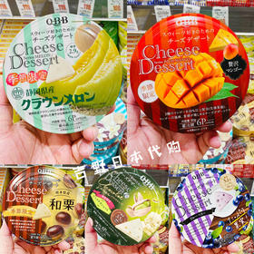 日本QBB奶酪水果芝士奶酪神户青提草莓高钙进口零食 该产品发货后不支持七天无理由哦！~