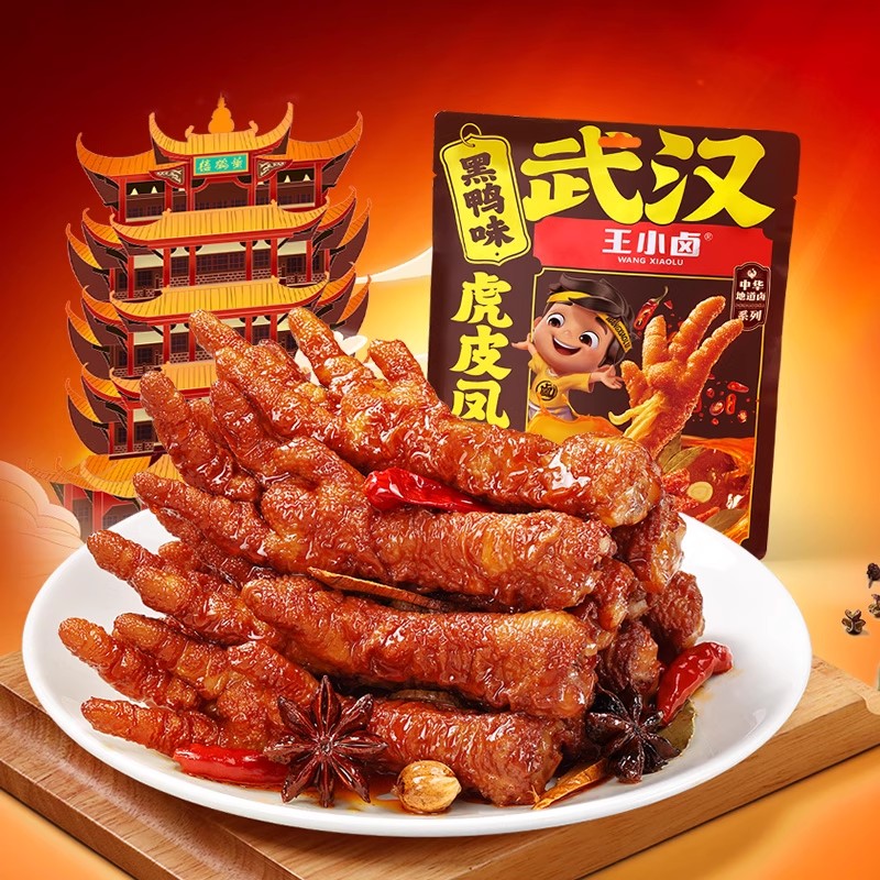 【团购专属】王小卤虎皮凤爪210g