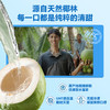 椰子知道 泰国原装进口香水椰子水330ml   A-5632（效期26年10-11月） 商品缩略图3