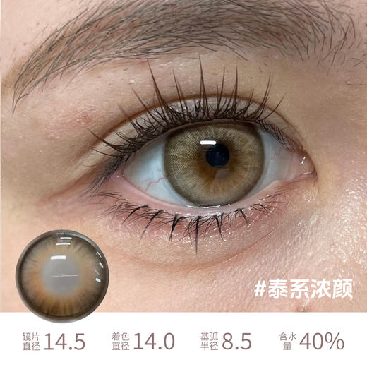 hancon 日抛梦核独角兽星光游乐园泰系浓颜湿润苔藓天真以为第三人称 商品图6