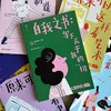 【樊登好书】“人生学校”系列（全8册） 商品缩略图4