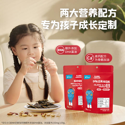 英氏忆小口夹心海苔脆【89元任选5件+5件礼品】 商品图4