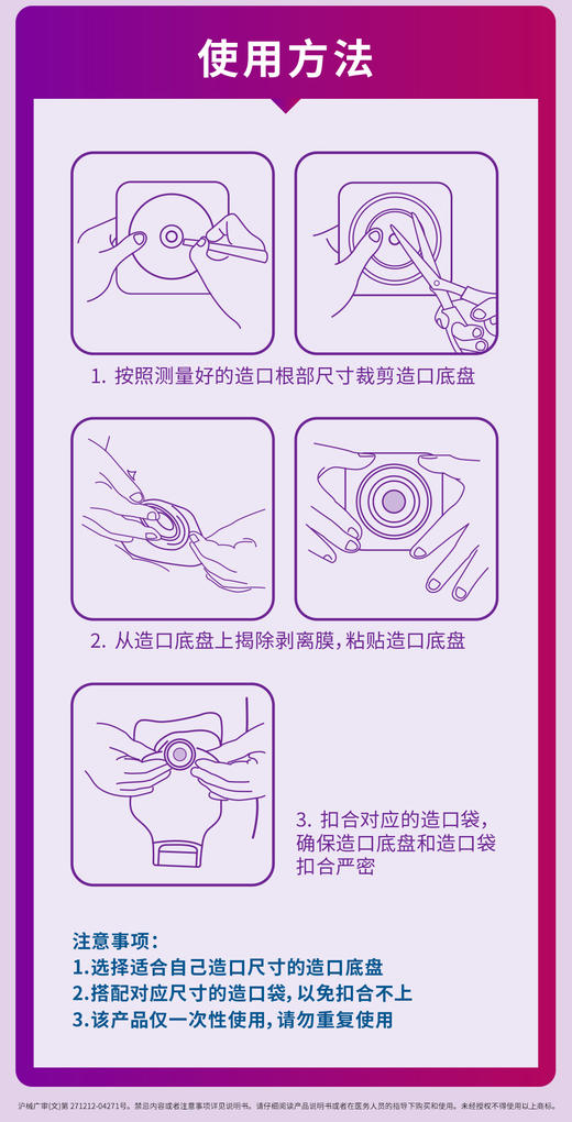 CONVATEC康维德舒洁两件式NATURA耐用造口底盘413154 413155 413156 商品图4