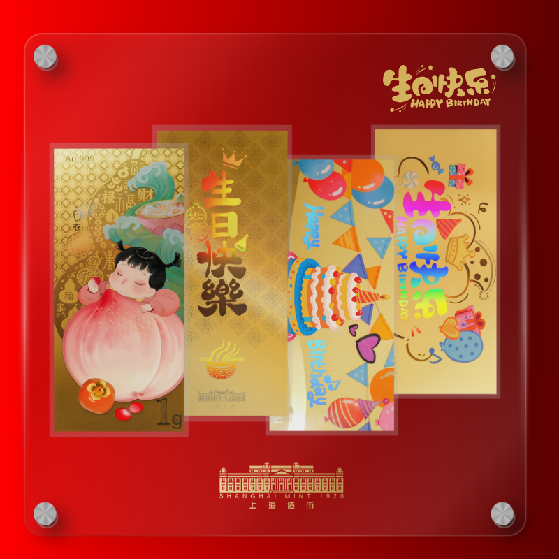 【新品】生日快乐金薄片1g