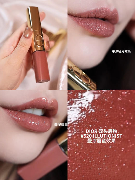 【2025圣诞限定】Dior/迪奥圣诞双效亮闪唇釉双头唇釉口红11ml 520 420 100 720 220 999 送女友 商品图3