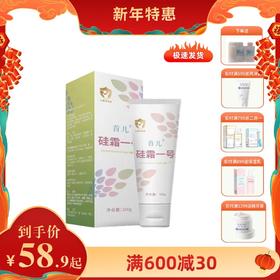 首儿硅霜一号100g