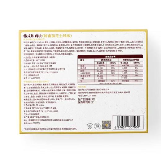 太阳谷 韩式炸鸡辣番茄味 300g/袋 商品图1