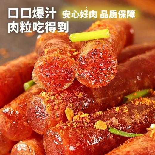 【鲜甜爆汁】冰糖/玫瑰小甜肠 100g*3袋 商品图1