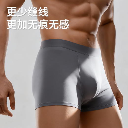狂野橘子男士丝光纯棉内裤，一体式无侧缝工艺，奢牌丝光超舒适 商品图4