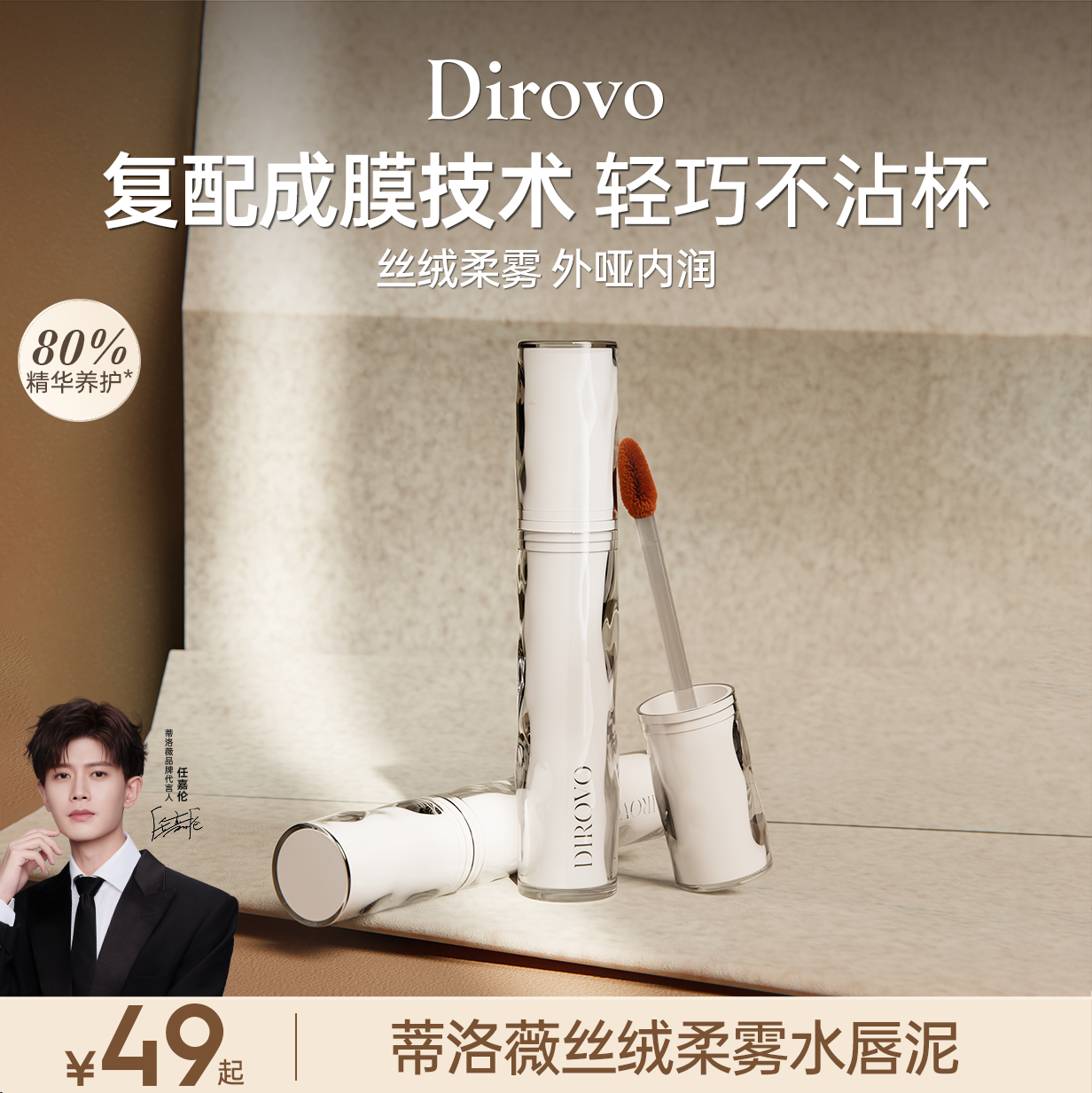 蒂洛薇云朵丝绒云绒水唇泥不沾杯水润柔雾云柔棉花糖云朵妆