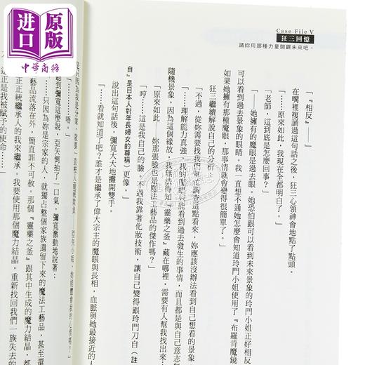 预售 【中商原版】轻小说 魔法侦探时崎狂三回顾录 橘公司 台版漫画书 台湾角川出版 商品图2