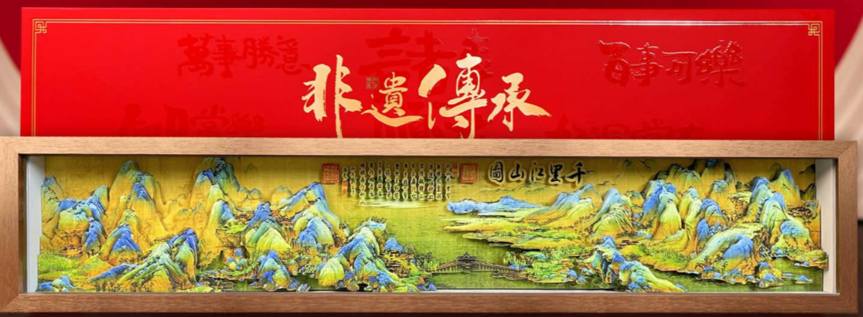 相框纸雕-千里江山图-长款