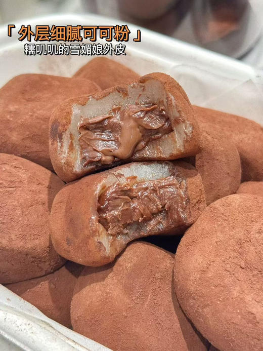 生巧福团（15颗） 商品图1